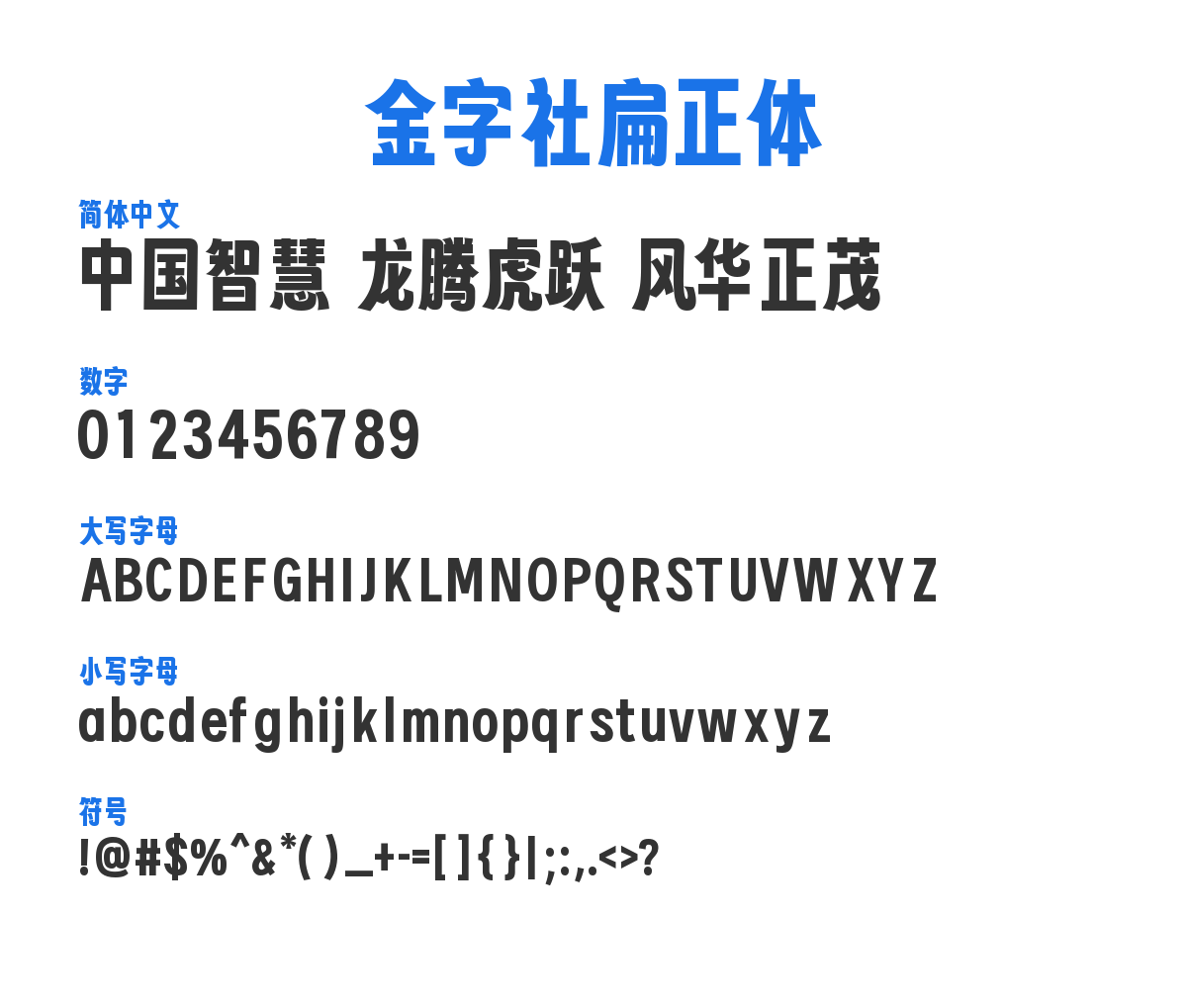 JinzisheBianzheng 预览