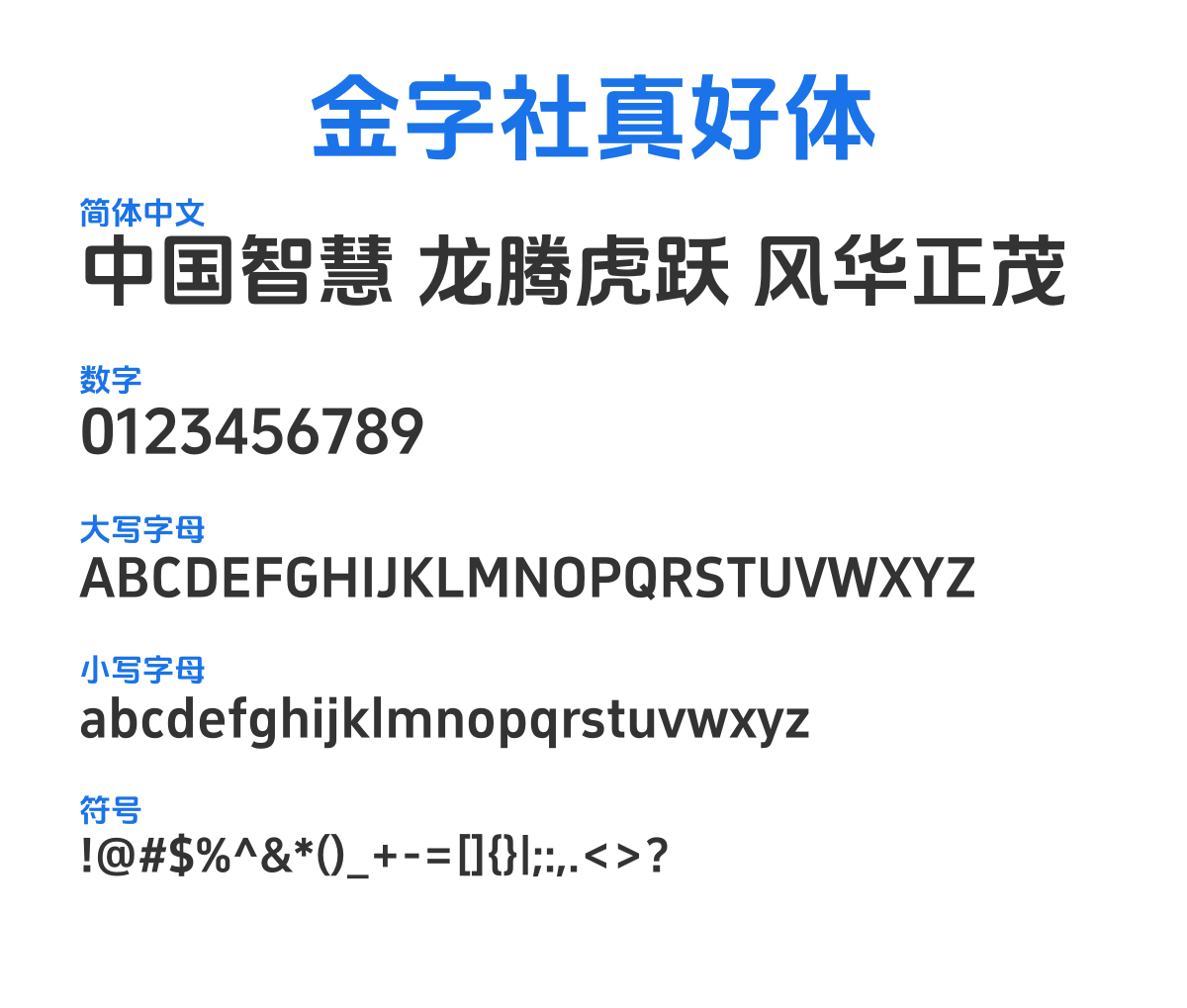 JinzisheZhenhao 预览