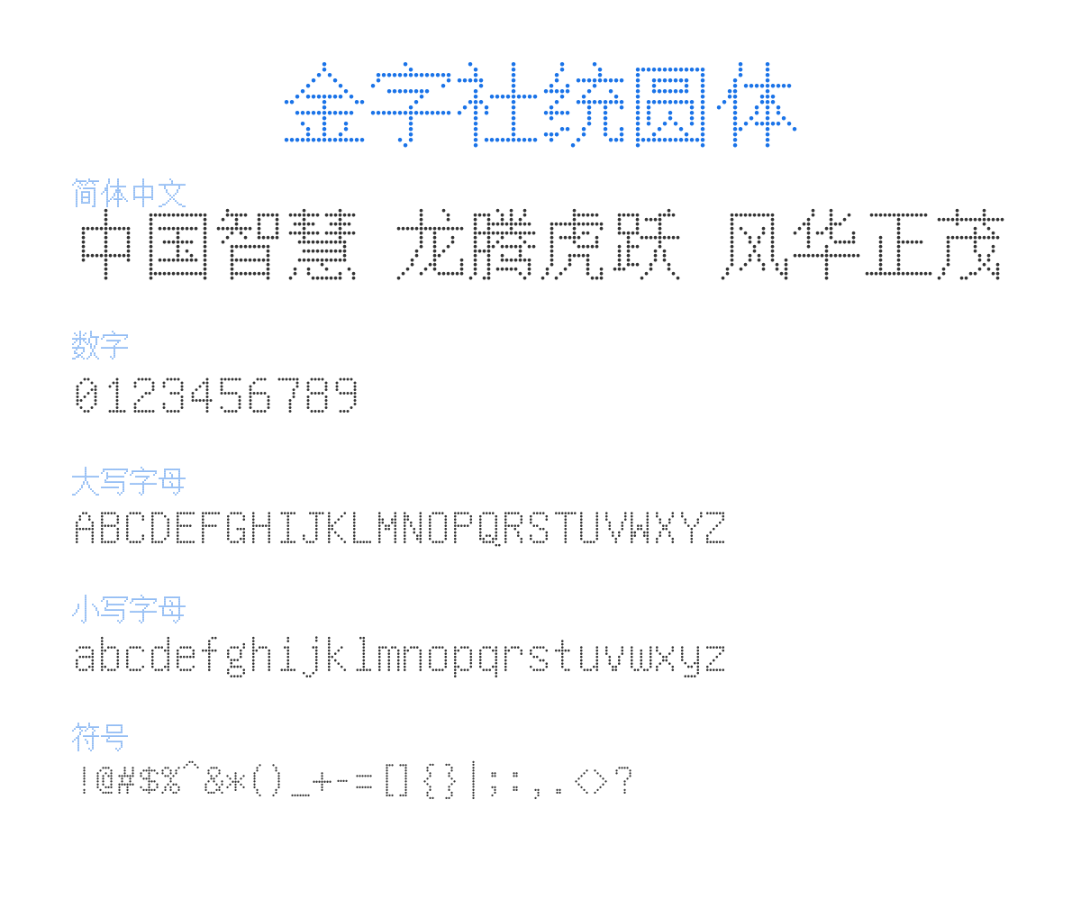 JinzisheTongyuan 预览