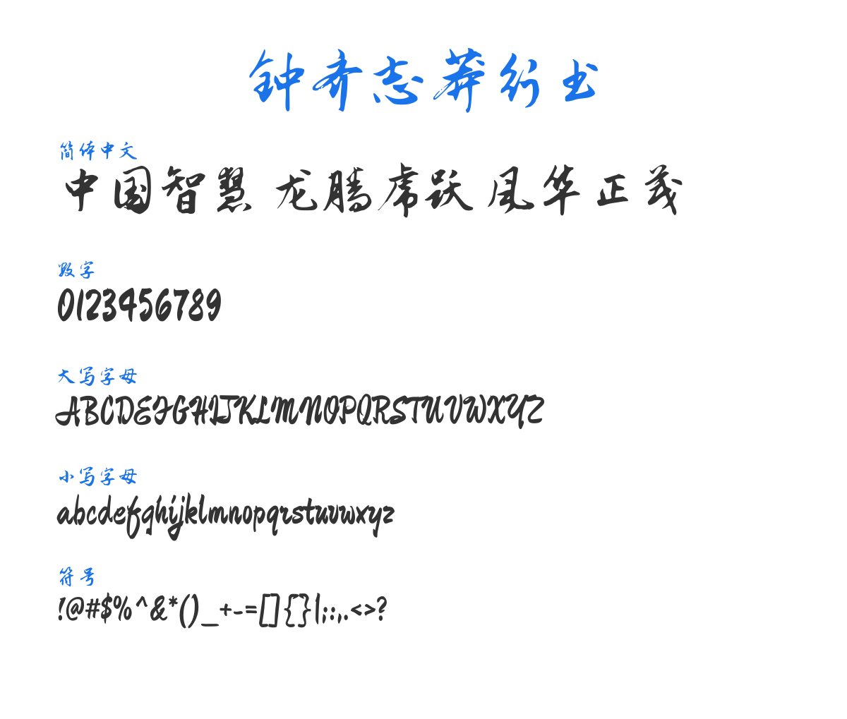 Zhi Mang Xing Regular 预览