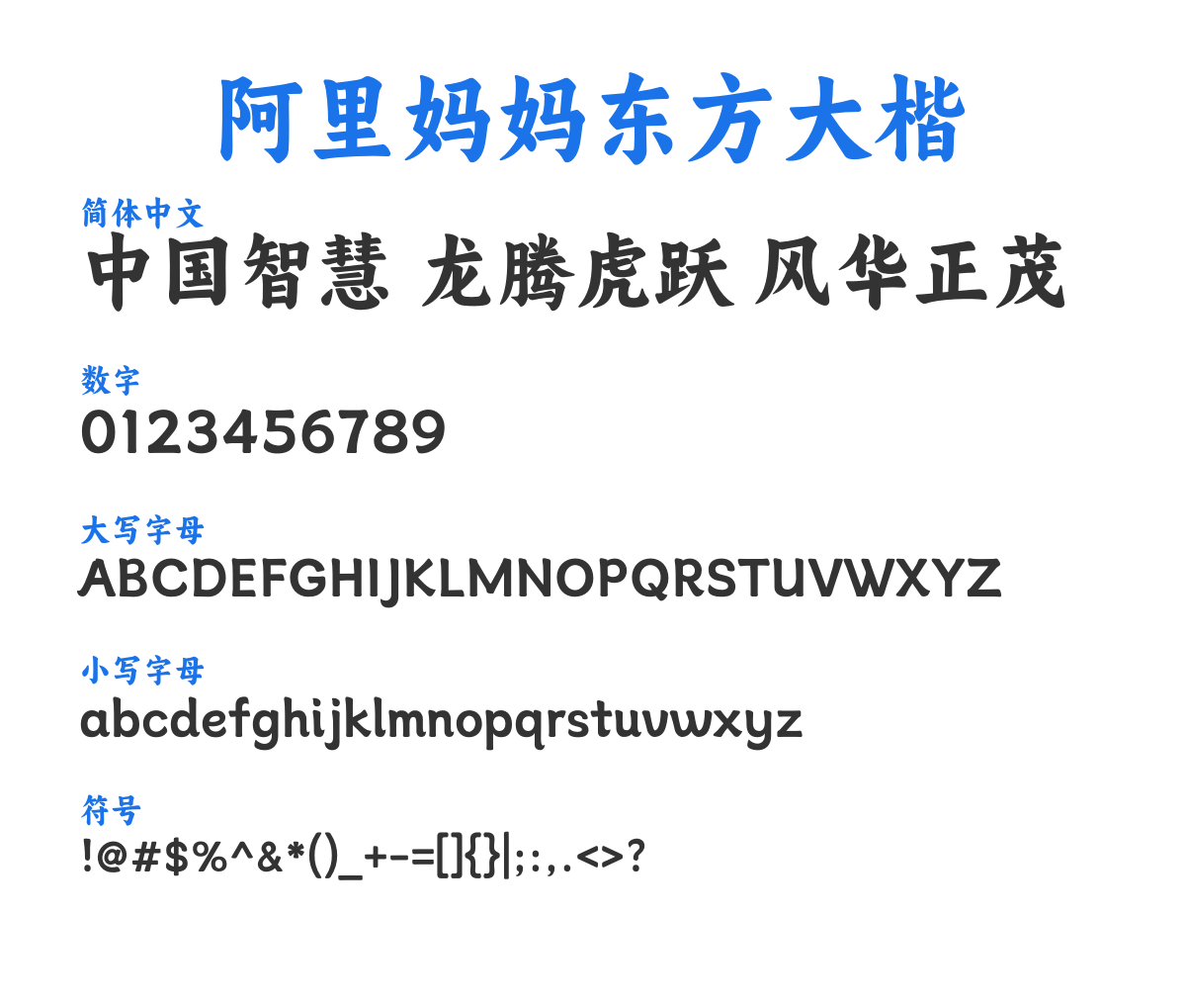 Alimama DongFangDaKai 预览