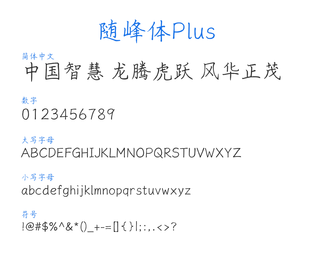 The Peak Font Plus 预览