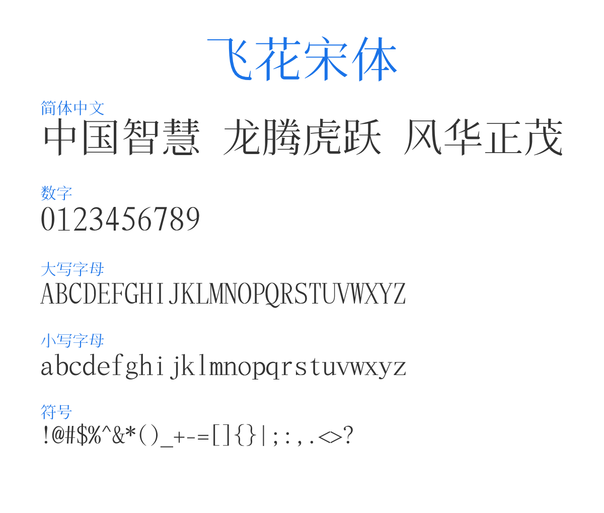 FlyFlowerSong 预览