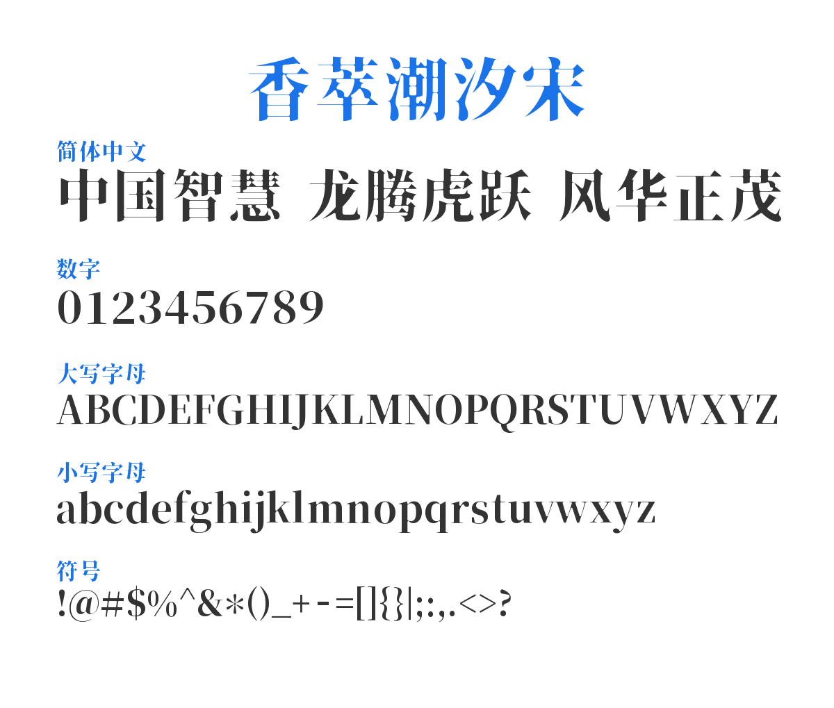 XiangcuiChaoxisong 预览