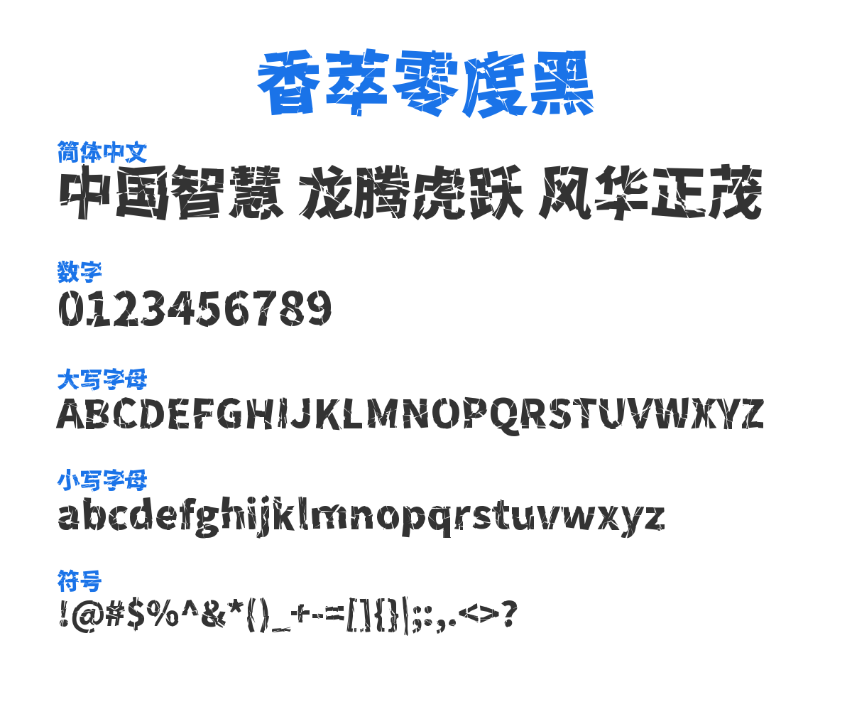 XiangcuiZeroHei 预览